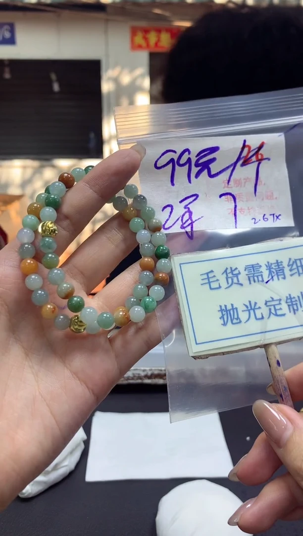 【闪购商品】定制翡翠未镶嵌毛货需精细抛光+26挂件多样性发1件99