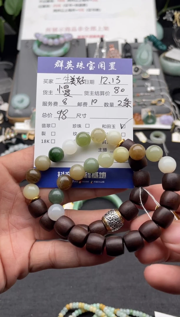 未镶嵌手链和田玉一**好手串