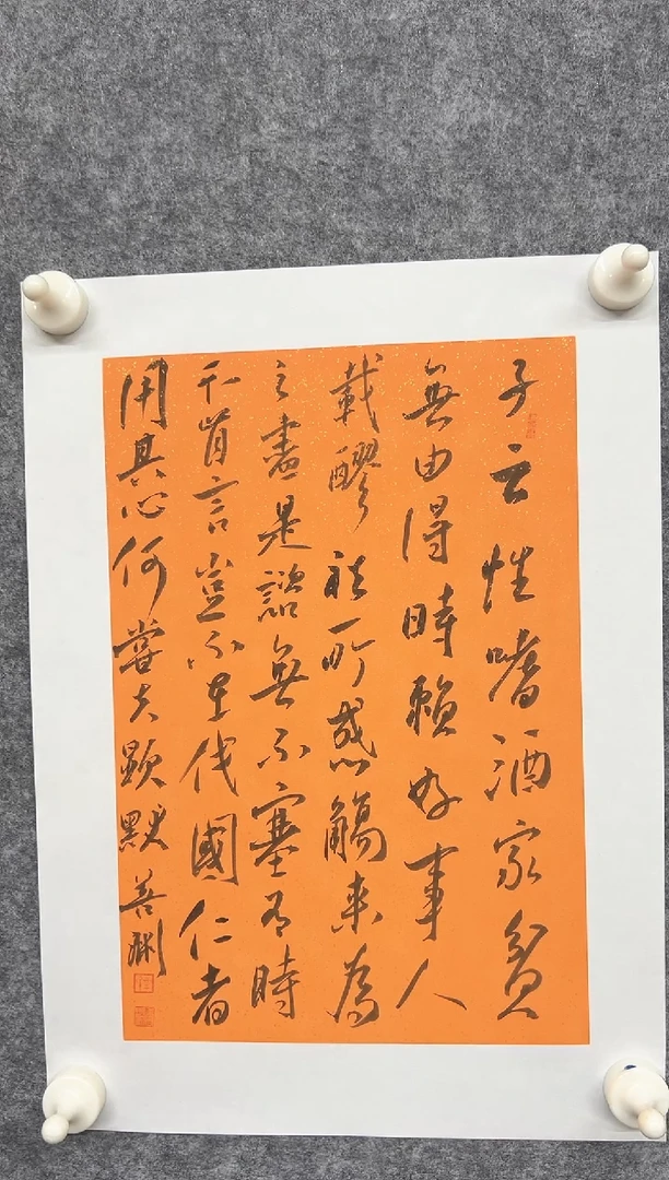 书法X博士1111111111111