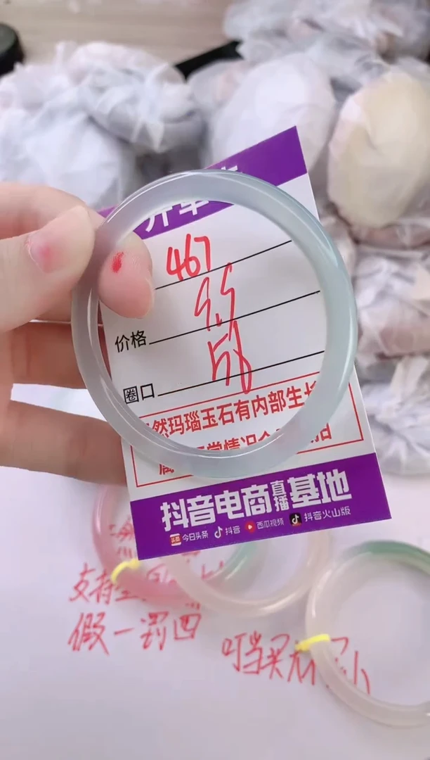 玛瑙/玉髓手镯未镶嵌467
