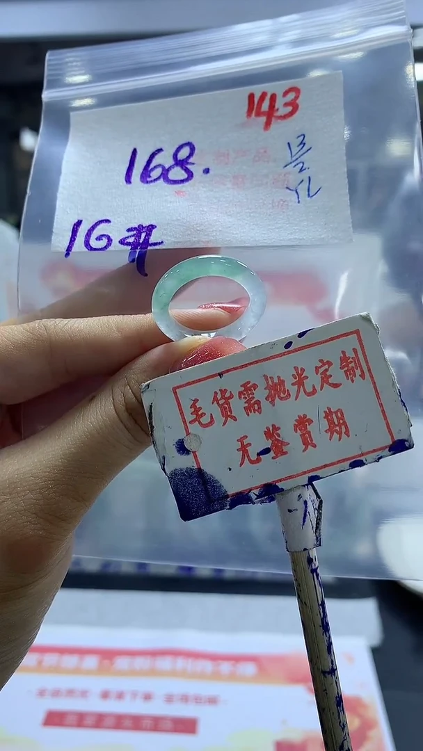 【闪购商品】定制翡翠未镶嵌毛货需精细抛光143多样性发1件168元