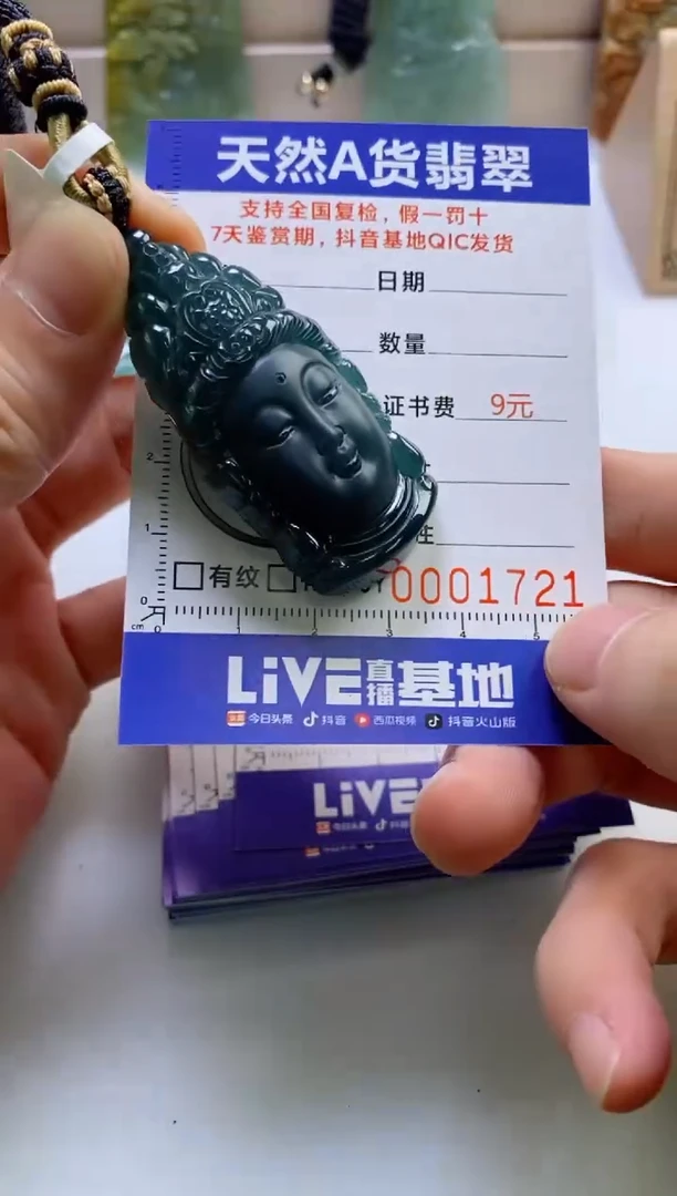 颈饰未镶嵌翡翠