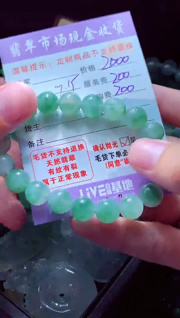 未镶嵌定制翡翠杨****?翡翠毛货定制