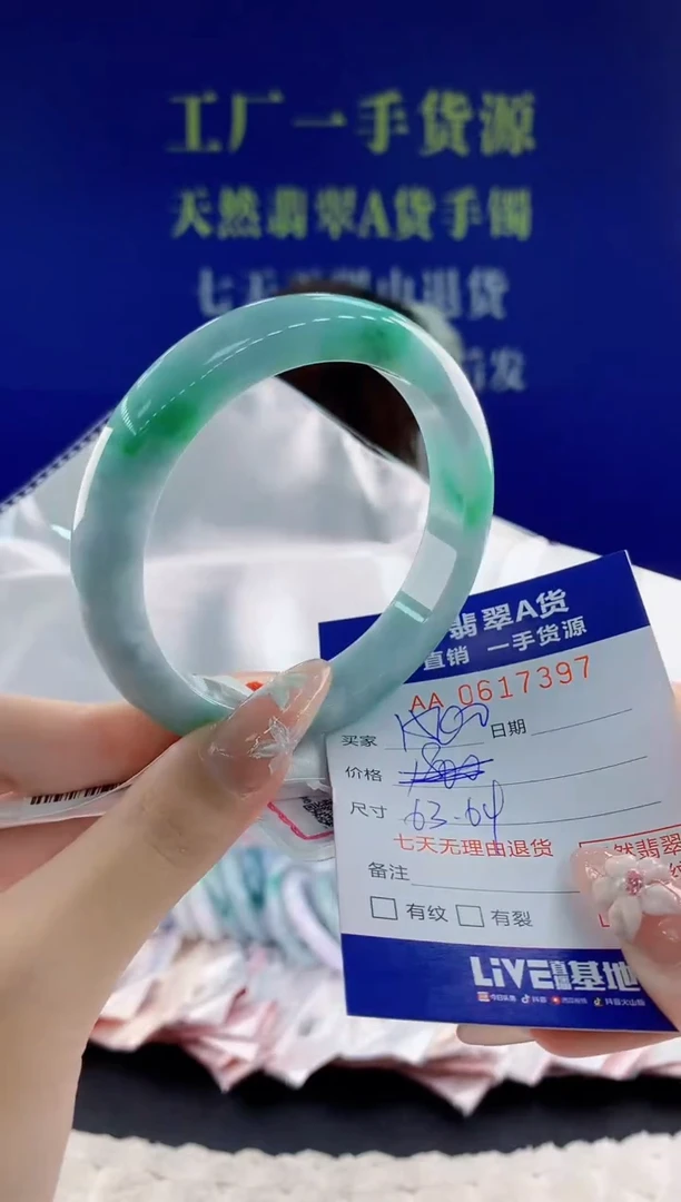 翡翠手镯未镶嵌97天然翡翠A货