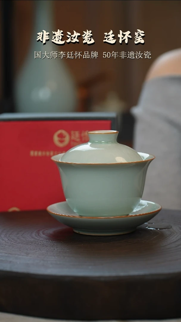 廷怀窑国大师卵青色三才盖碗