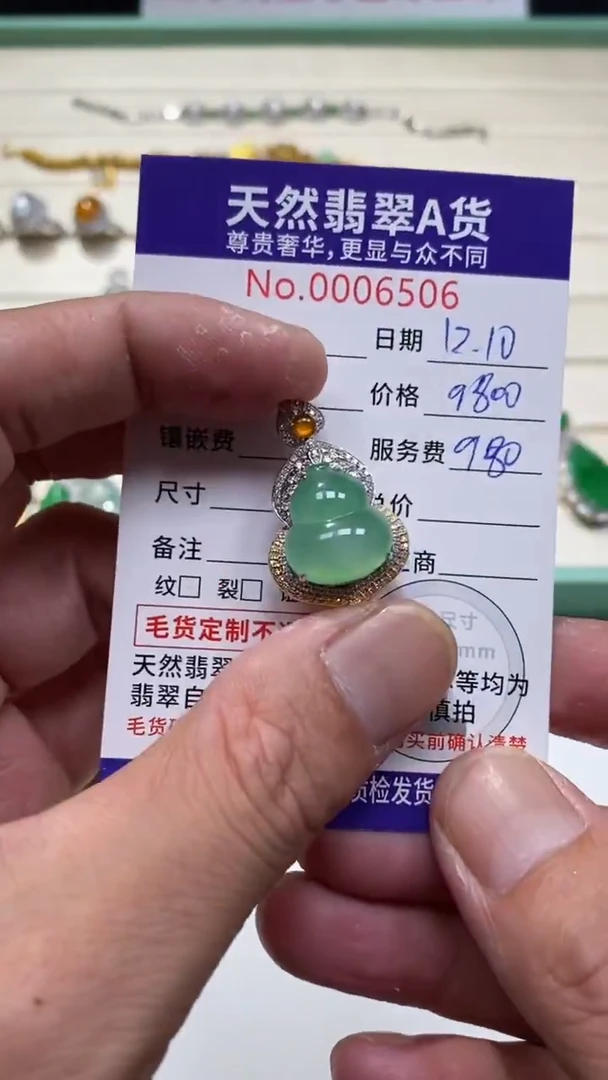 吊坠(不含链)18K金镶嵌翡翠27