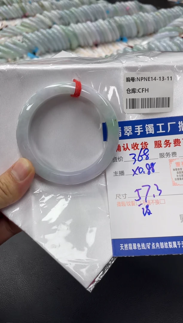 未镶嵌手镯翡翠梅**了翡翠手镯