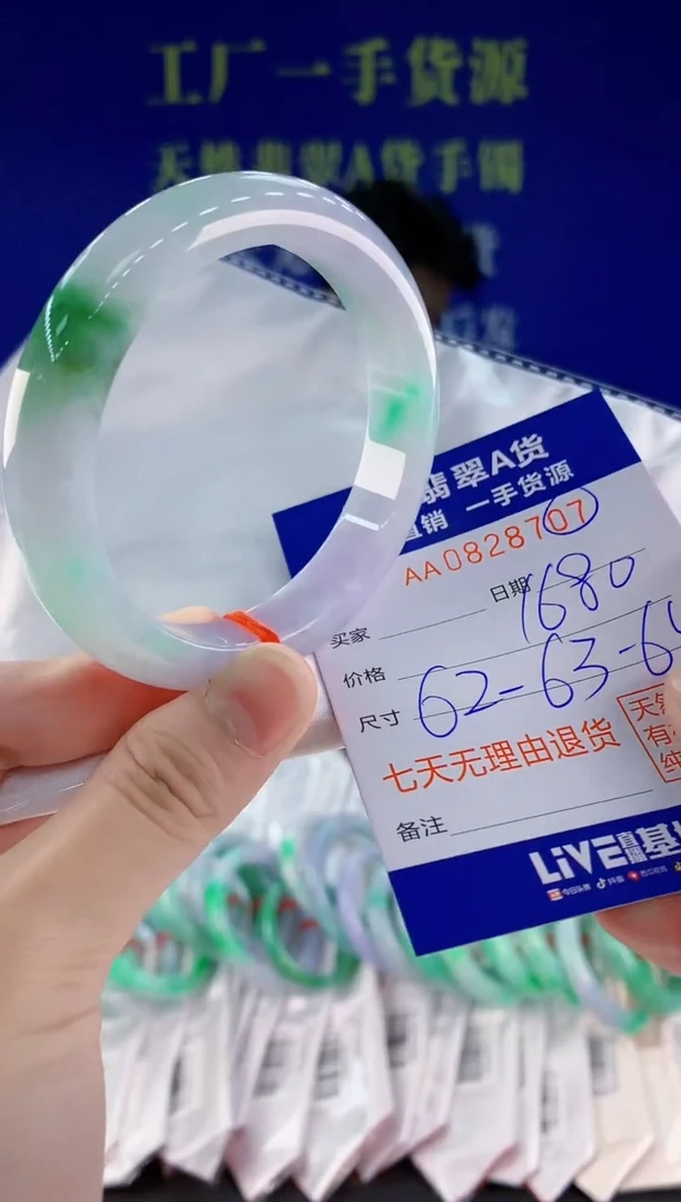 未镶嵌手镯翡翠07