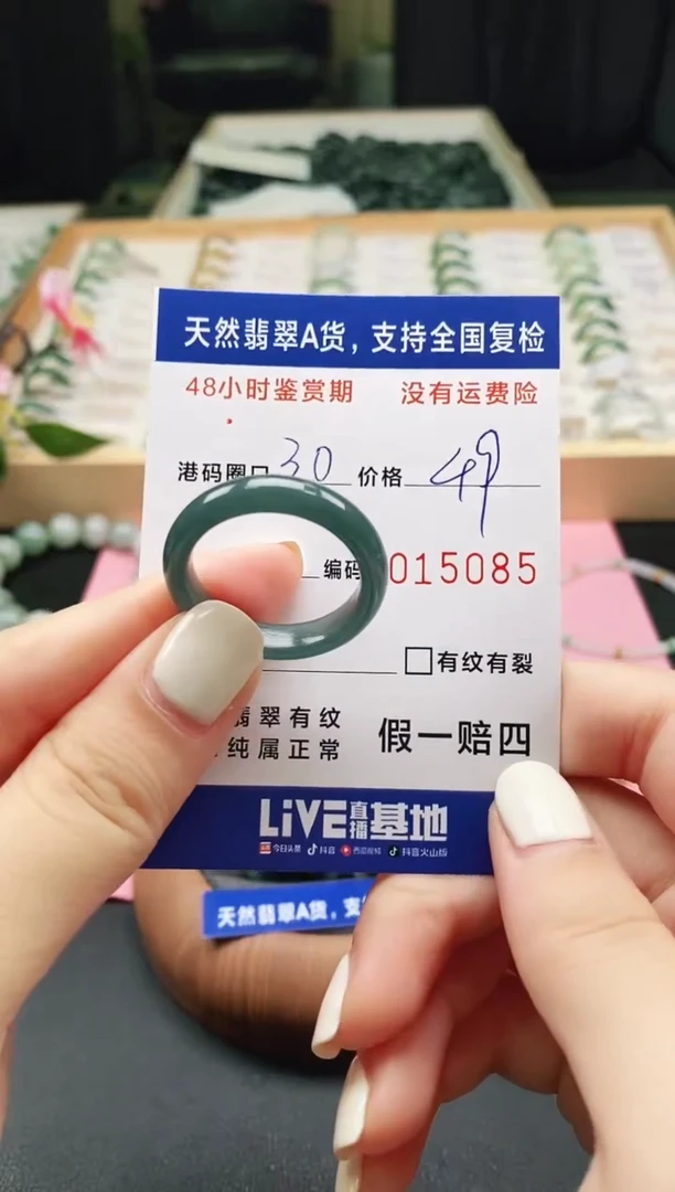 未镶嵌戒指翡翠天然A货翡翠戒圈5085