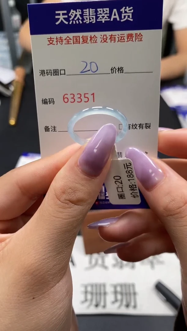 未镶嵌戒指翡翠天然A货翡翠3351