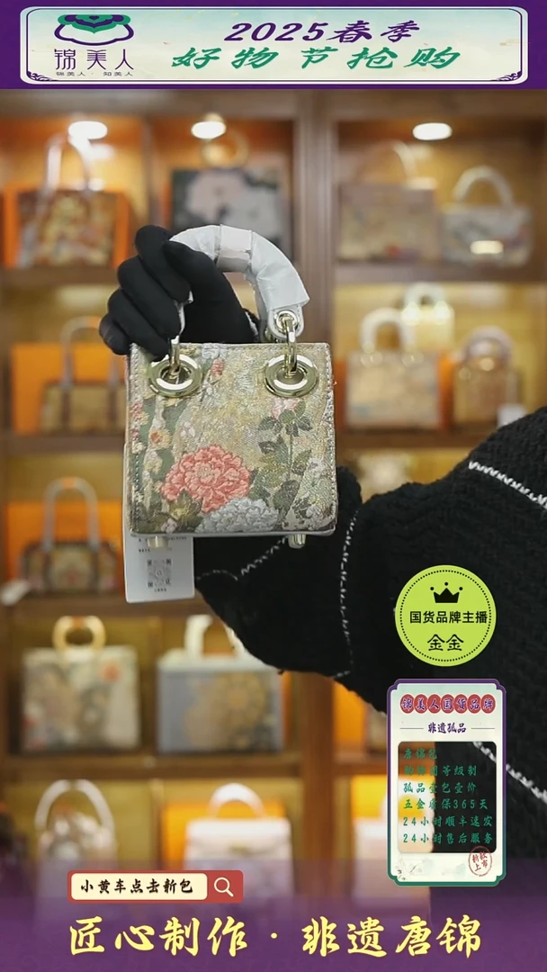 【闪购商品】织绣金金 非遗唐锦女神节福利特价迷你戴妃 1