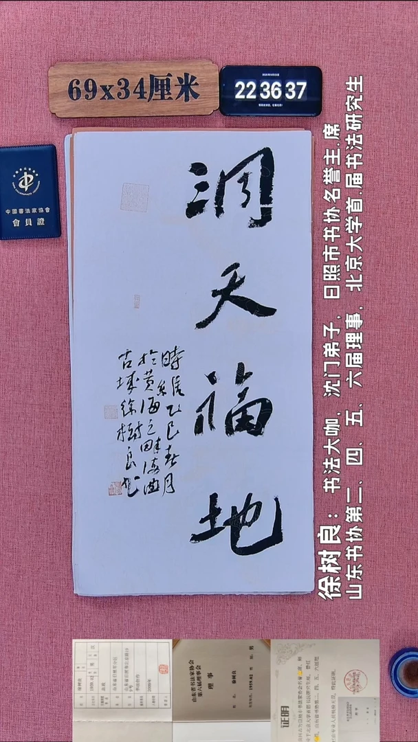 书法360         徐老师书法作品
