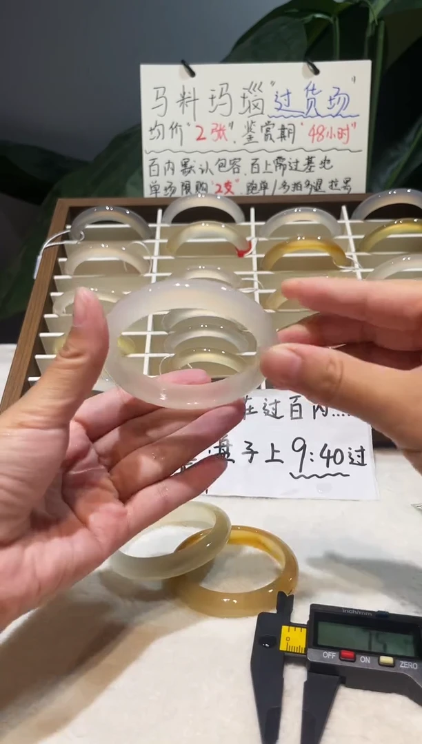 玛瑙/玉髓手镯未镶嵌56.4鉴赏期48小时