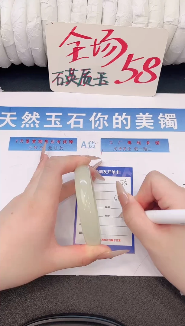 未镶嵌手镯石英质玉H125微色差