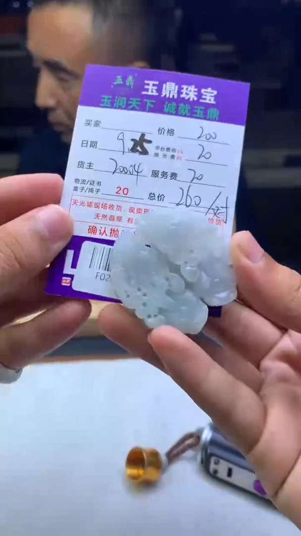 未镶嵌定制翡翠A**7F02021999