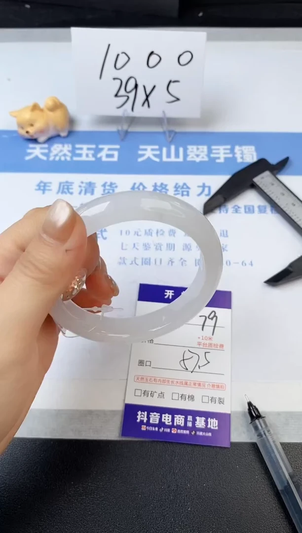 【闪购商品】石英质玉手镯未镶嵌s79-B-57.5