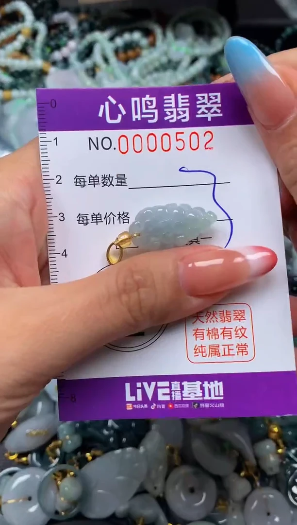 翡翠未镶嵌颈饰闪购00502