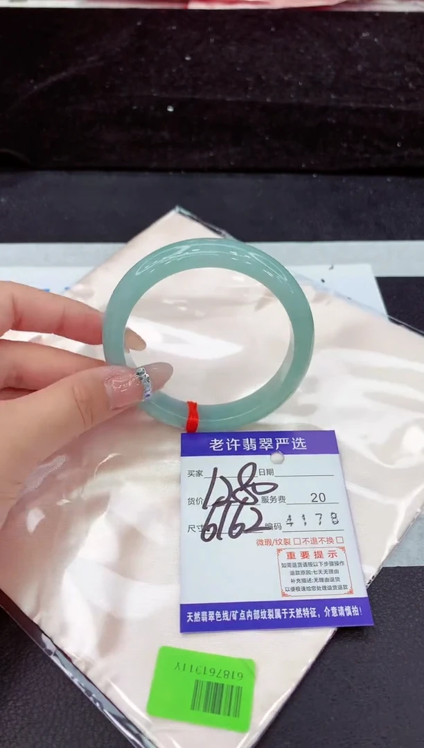 未镶嵌手镯翡翠11