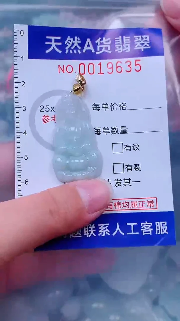 未镶嵌挂件翡翠1