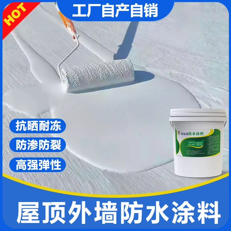 【高弹抗裂环保】聚氨酯屋顶外墙裂缝自建房女儿墙阴阳角漏水专用