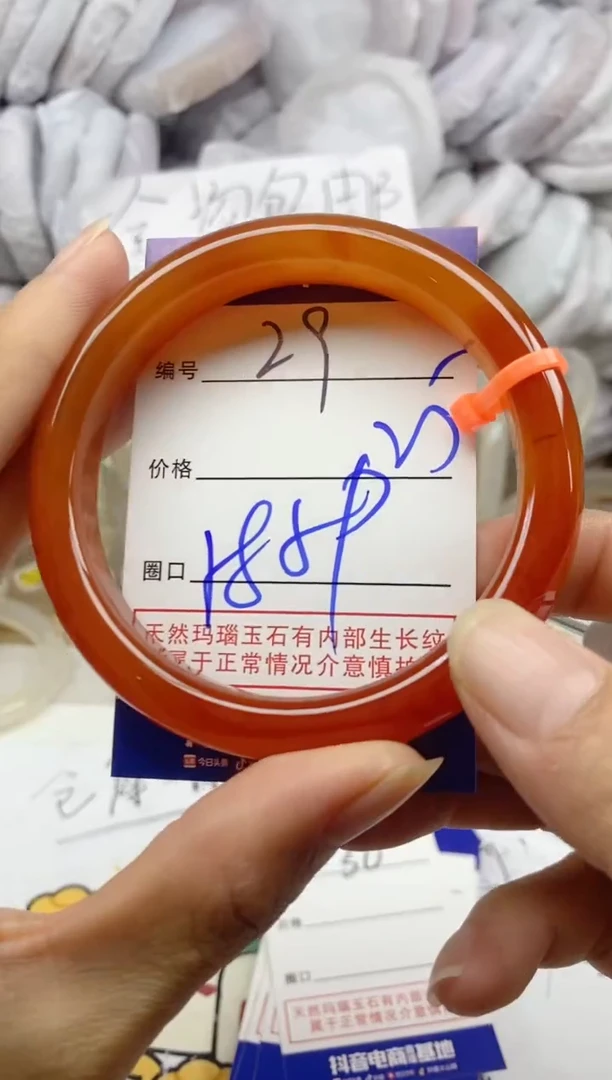 手镯玛瑙/玉髓未镶嵌29