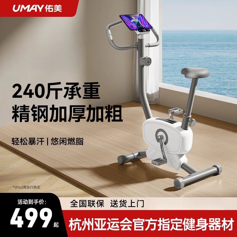 佑美动感单车家用款自行车健身器室内小型脚踏车运动减肥器材K2P