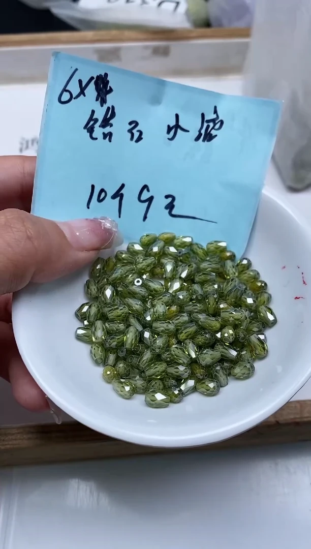 散珠天然锆石未镶嵌B2097 绿锆石4*6mm10个9元