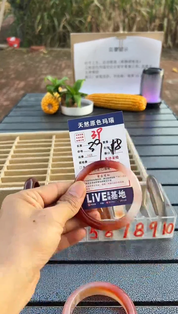 手镯玛瑙/玉髓未镶嵌之*39