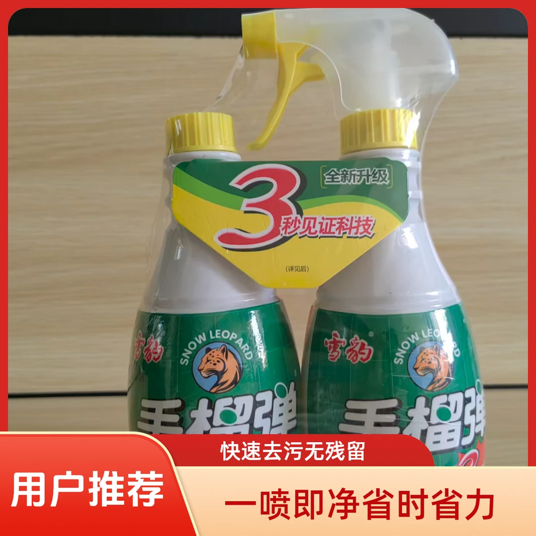 厨房清洁1+3 雪豹组合×珈博士，重油污净+3瓶柠檬APG洗洁精