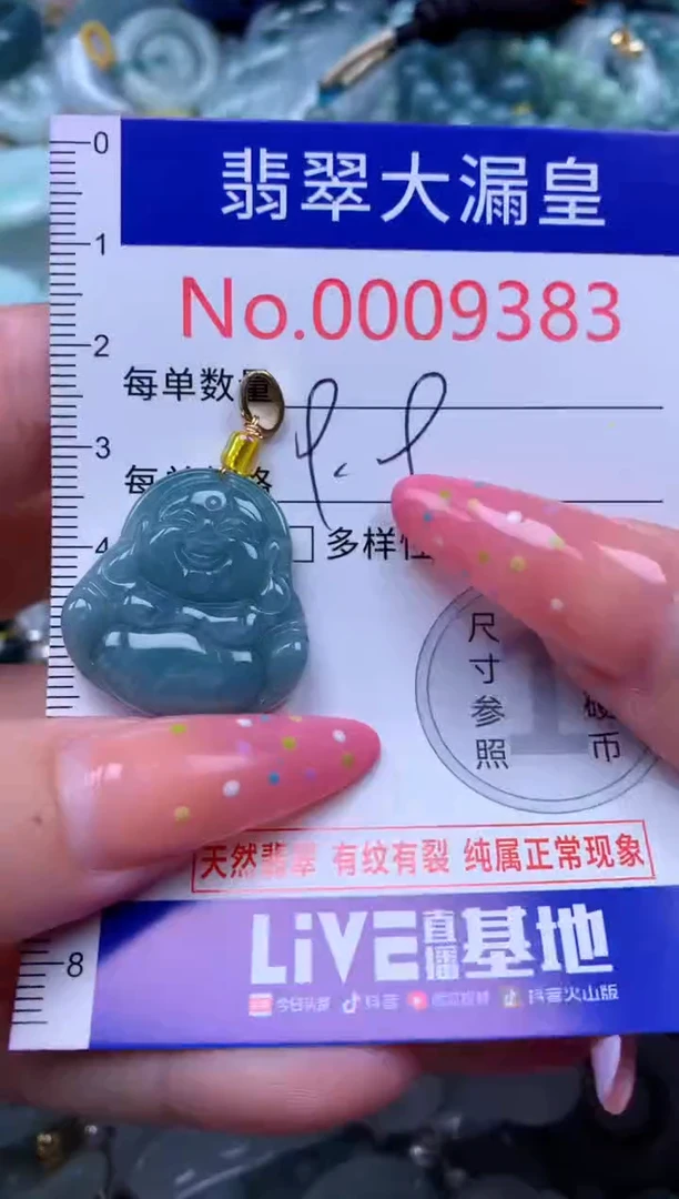 翡翠未镶嵌吊坠(不含链)9383