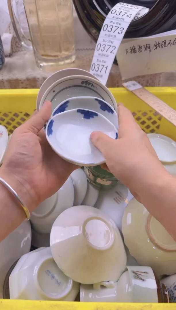 370默认微瑕，满20包邮。