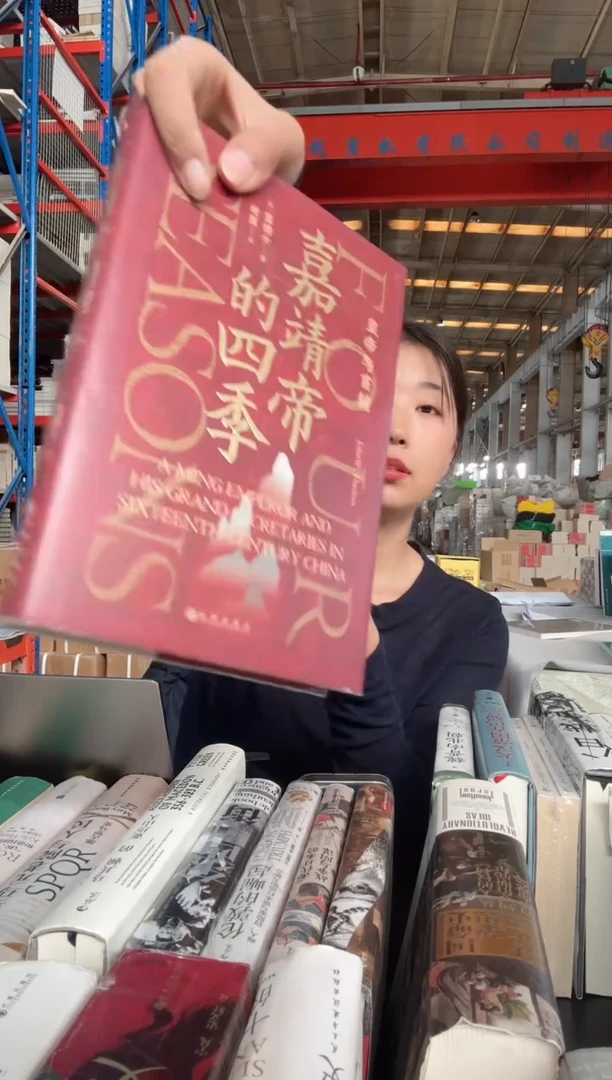 嘉靖帝的四季:皇帝与首辅【微瑕】