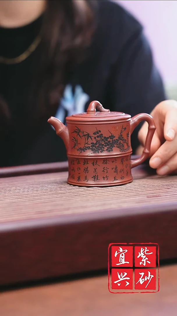 宜兴原矿紫砂  定风波