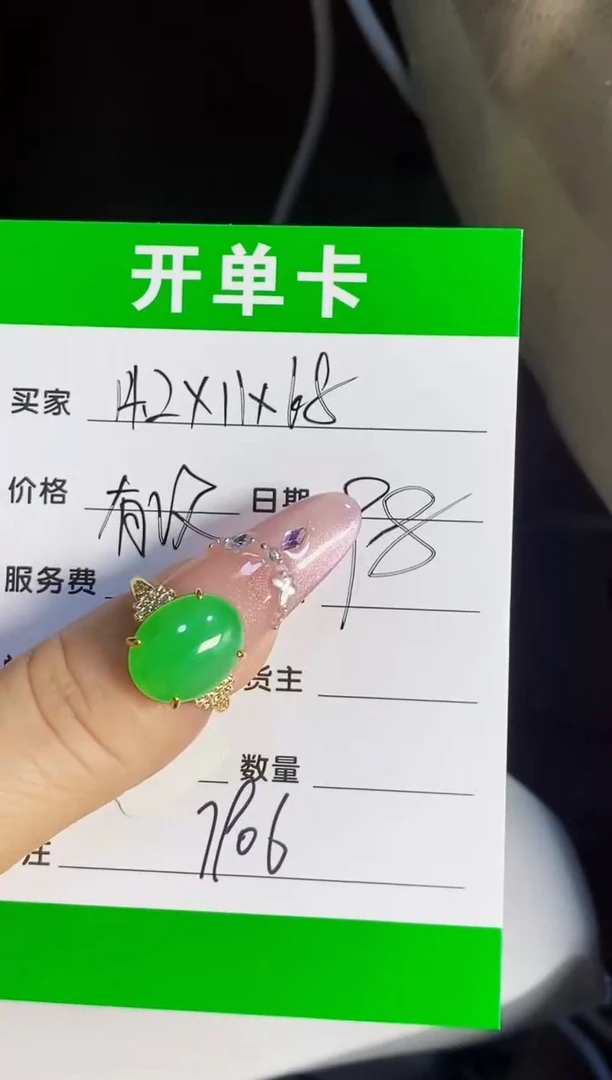 银S925镶嵌戒指翡翠7906