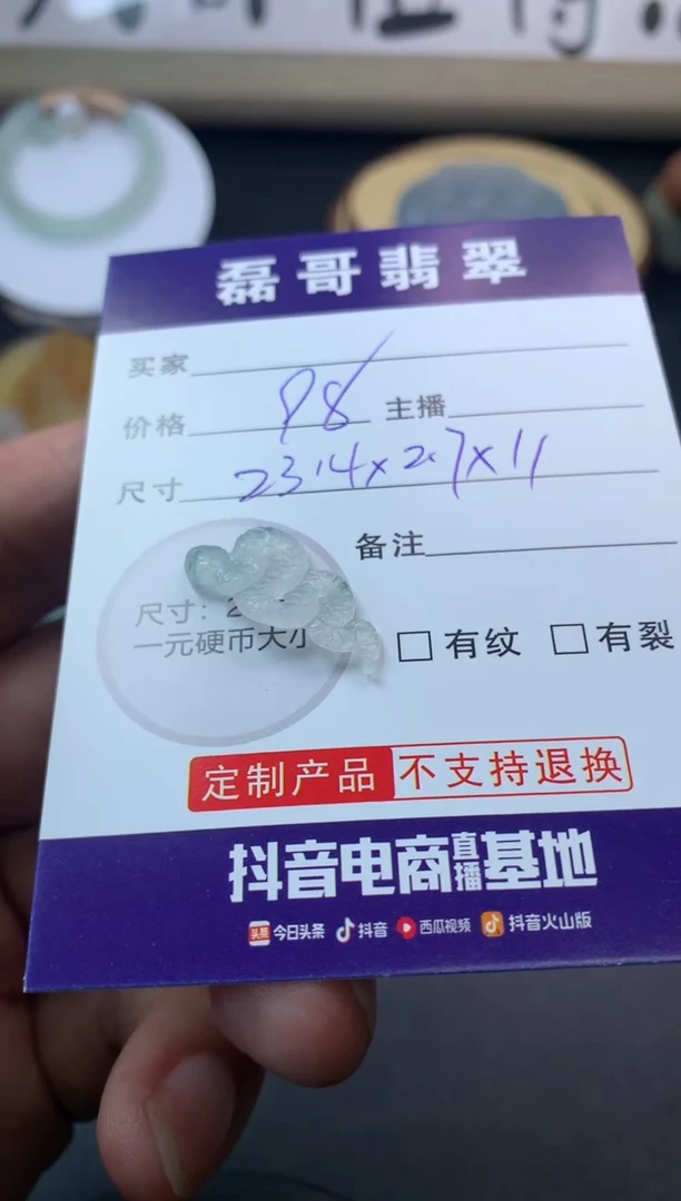 【闪购商品】定制翡翠未镶嵌毛货