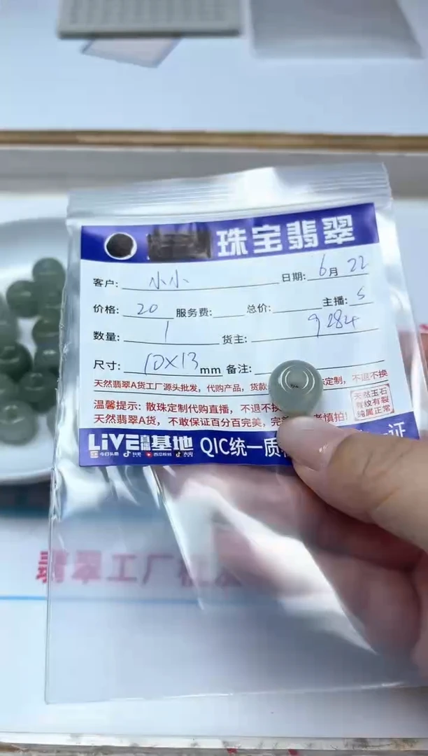 手饰翡翠未镶嵌小*嘟翡翠散珠面包扣10*13mm