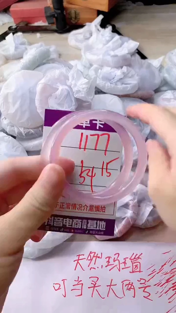 手镯玛瑙/玉髓未镶嵌1177