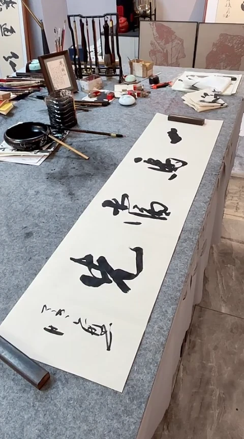 书法【一马当先】手写书法作品
