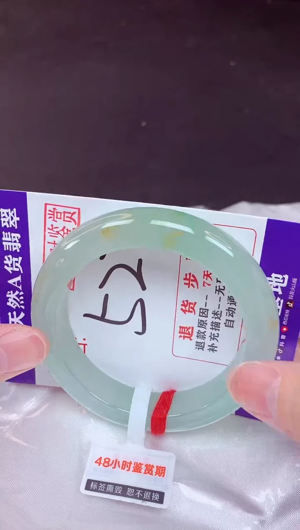 未镶嵌手镯翡翠52（48小时鉴赏期 ）