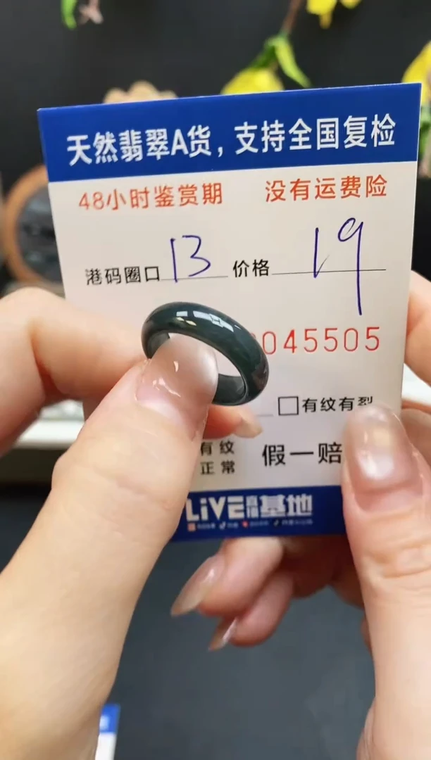 未镶嵌戒指翡翠5505