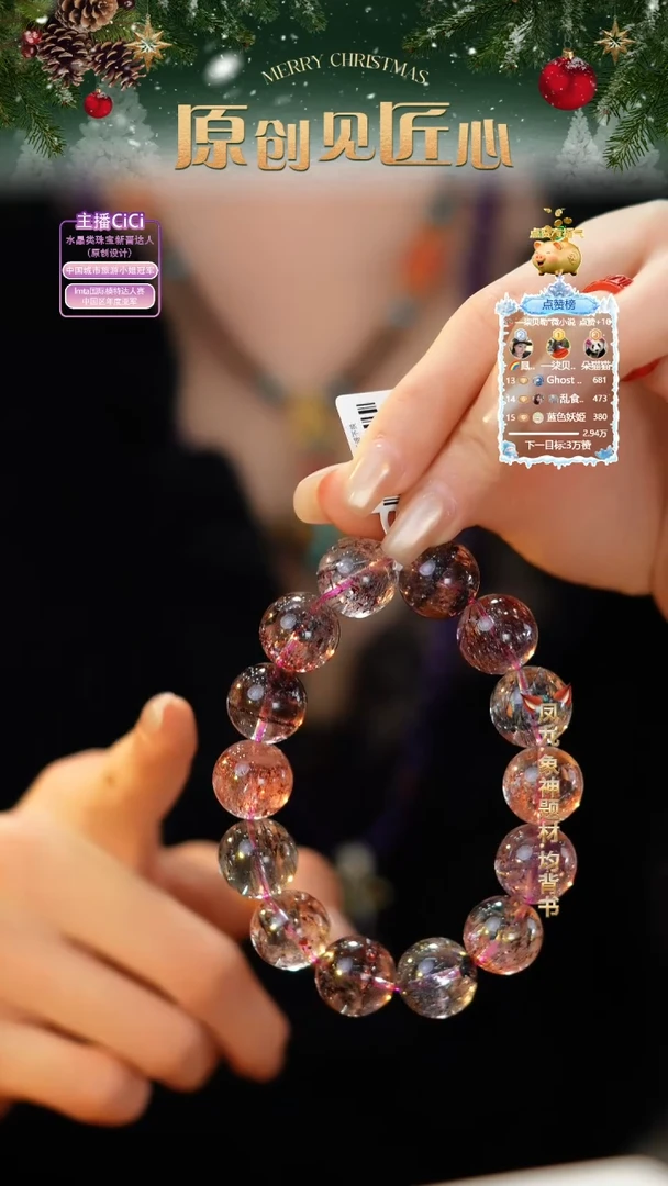 未镶嵌手串水晶超七DIY多样式随机发一