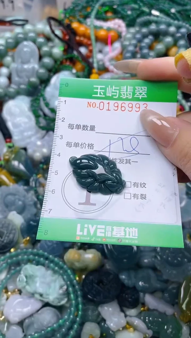 颈饰未镶嵌翡翠闪购0196993多样性发其一