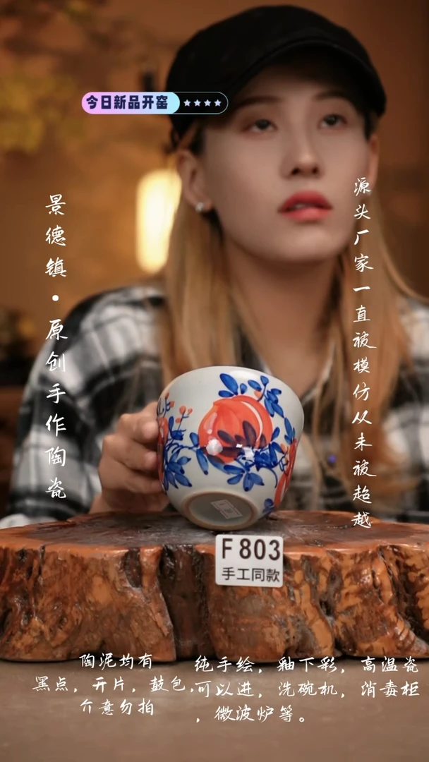其他于**儿F803新十二器瓷器