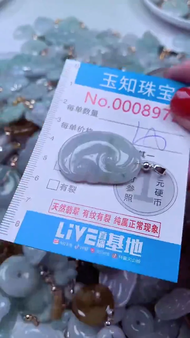 吊坠(不含链)未镶嵌翡翠8972