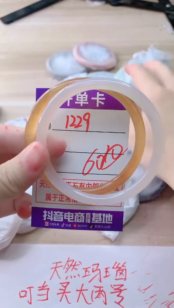 玛瑙/玉髓手镯未镶嵌1229