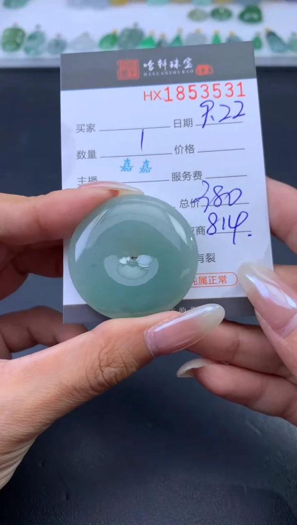 未镶嵌挂件翡翠哈轩 挂件1