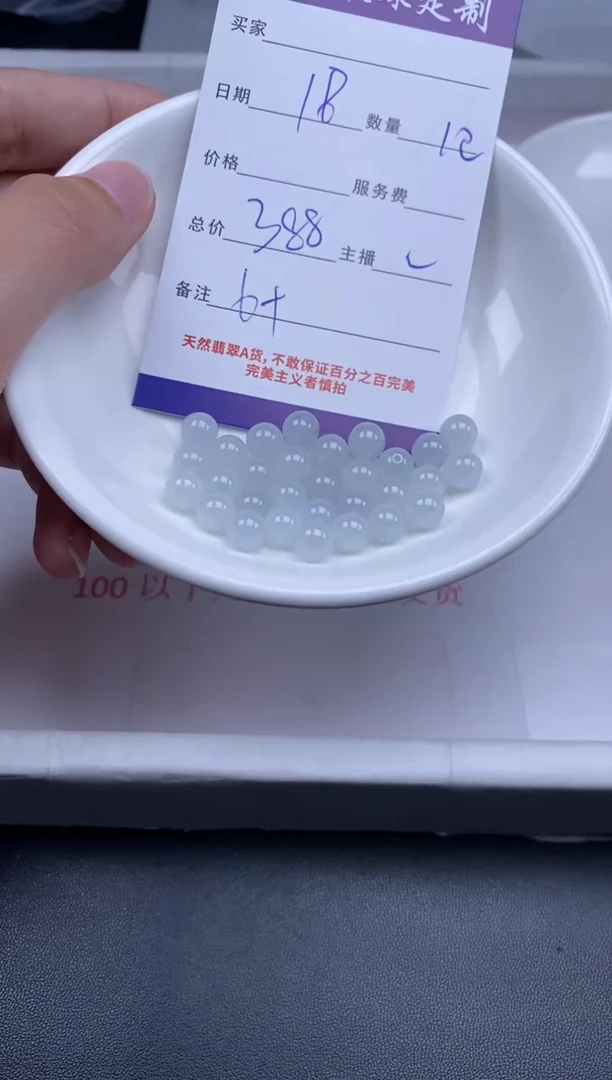 颈饰未镶嵌翡翠贞城散珠批发DIY编制
