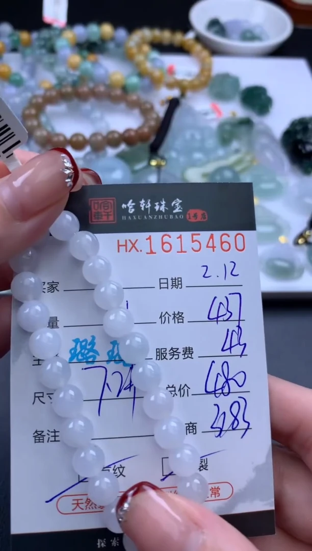 【闪购商品】翡翠挂件未镶嵌哈轩 手串1（有纹有裂）