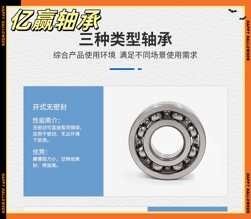 千类薄壁轴承61900精密深沟球轴承 厂家直销