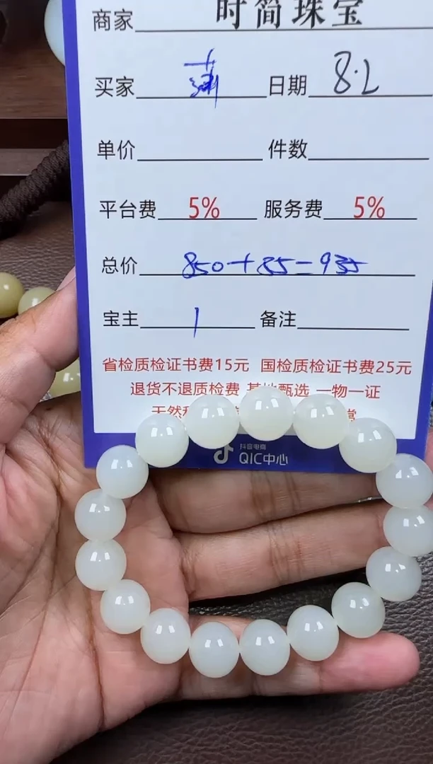 和田玉未镶嵌挂件潇*哥挂件